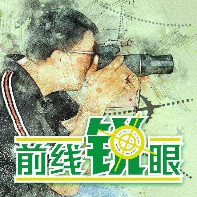 世界杯视频资源-《前线锐眼》Vol.80：为何我说莱科比佩雷拉适合海港